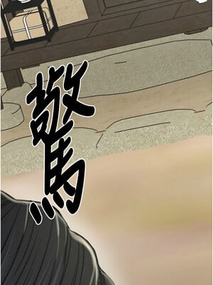 最強家丁 27-28話_28_16