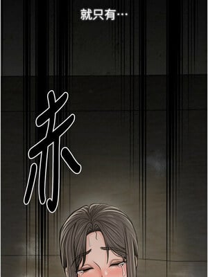 最強家丁 27-28話_28_19