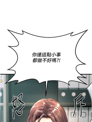 公務員的桃色副業 1-8話_01_02