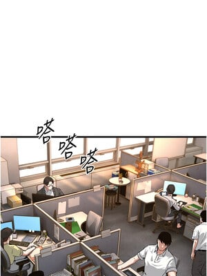 公務員的桃色副業 1-8話_01_04