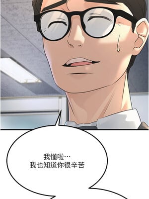 公務員的桃色副業 1-8話_01_05