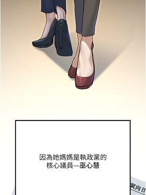 公務員的桃色副業 1-8話_01_07
