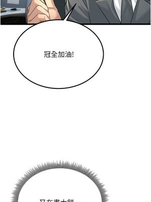 公務員的桃色副業 1-8話_01_08