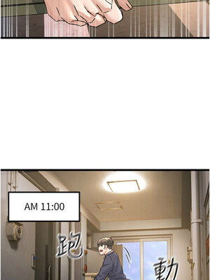 公務員的桃色副業 1-8話_01_11