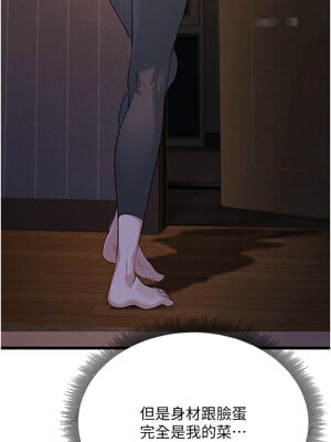 公務員的桃色副業 1-8話_01_13