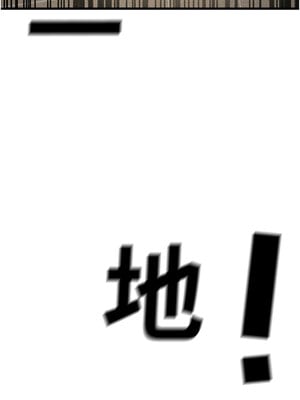 公務員的桃色副業 1-8話_01_14