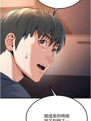 公務員的桃色副業 1-8話_01_15