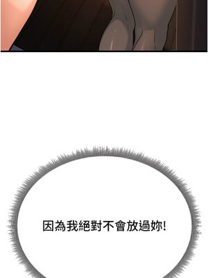 公務員的桃色副業 1-8話_01_16