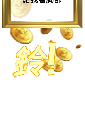 公務員的桃色副業 1-8話_01_18