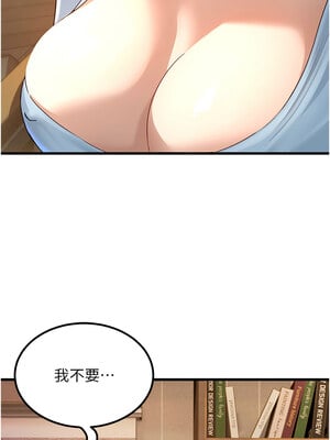 公務員的桃色副業 1-8話_01_21