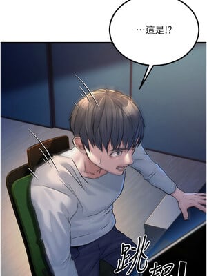 公務員的桃色副業 1-8話_01_24