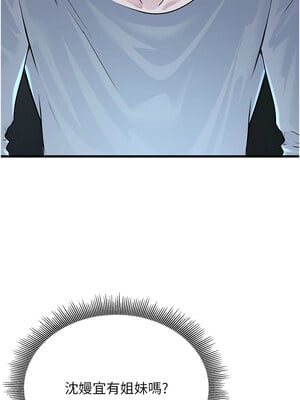 公務員的桃色副業 1-8話_02_03