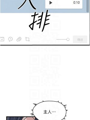 公務員的桃色副業 1-8話_02_05
