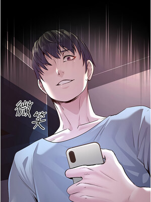公務員的桃色副業 1-8話_02_06