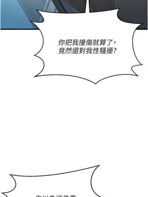 公務員的桃色副業 1-8話_02_12