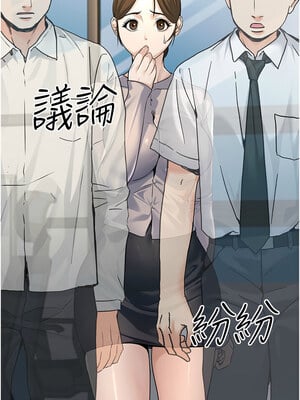 公務員的桃色副業 1-8話_02_13