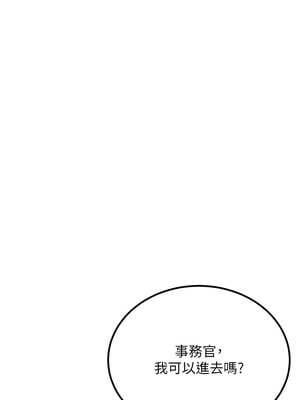 公務員的桃色副業 1-8話_02_15