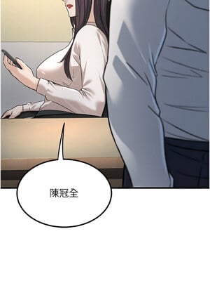公務員的桃色副業 1-8話_02_16