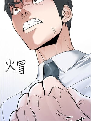公務員的桃色副業 1-8話_02_17