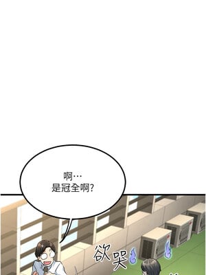 公務員的桃色副業 1-8話_02_18