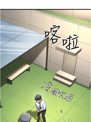 公務員的桃色副業 1-8話_02_19