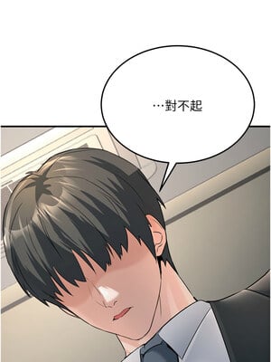 公務員的桃色副業 1-8話_03_03