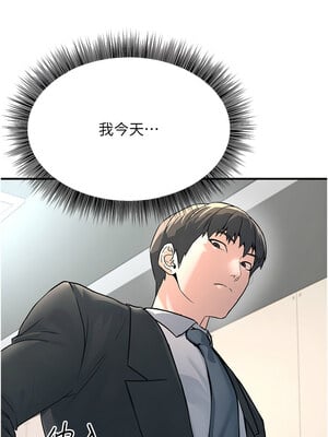 公務員的桃色副業 1-8話_03_04
