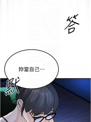 公務員的桃色副業 1-8話_03_09