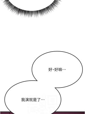 公務員的桃色副業 1-8話_03_10