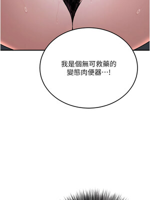 公務員的桃色副業 1-8話_03_13