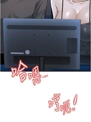 公務員的桃色副業 1-8話_03_14