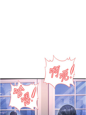 公務員的桃色副業 1-8話_03_15