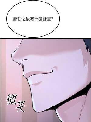 公務員的桃色副業 1-8話_03_16