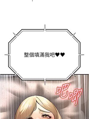 公務員的桃色副業 1-8話_03_18