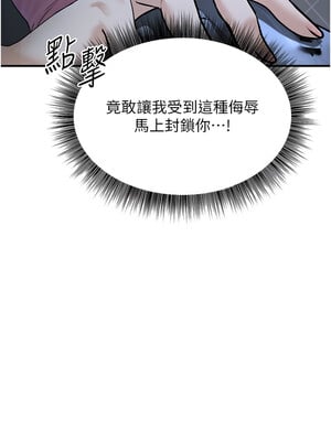 公務員的桃色副業 1-8話_03_20