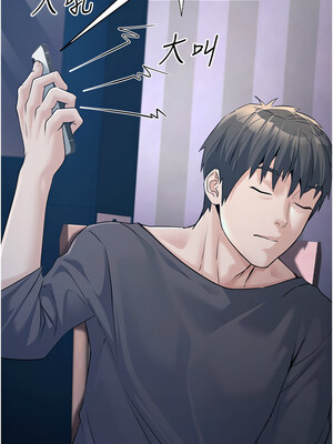 公務員的桃色副業 1-8話_04_02
