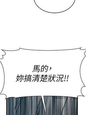公務員的桃色副業 1-8話_04_03