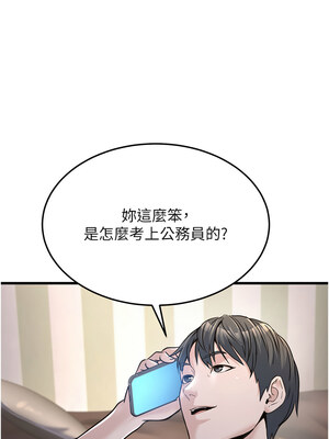 公務員的桃色副業 1-8話_04_04