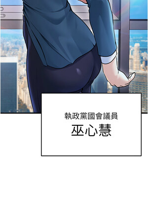 公務員的桃色副業 1-8話_04_08