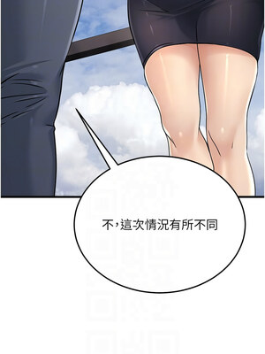公務員的桃色副業 1-8話_04_09