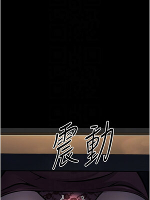 公務員的桃色副業 1-8話_04_11