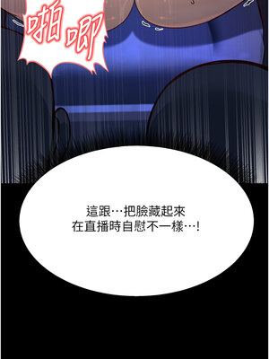 公務員的桃色副業 1-8話_04_16