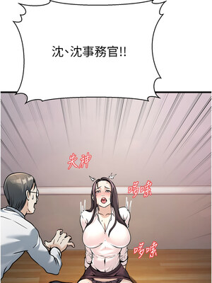 公務員的桃色副業 1-8話_04_21