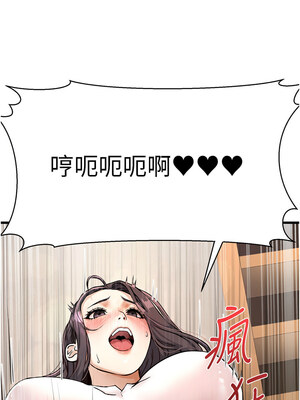 公務員的桃色副業 1-8話_05_01