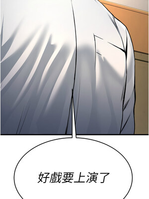 公務員的桃色副業 1-8話_05_02