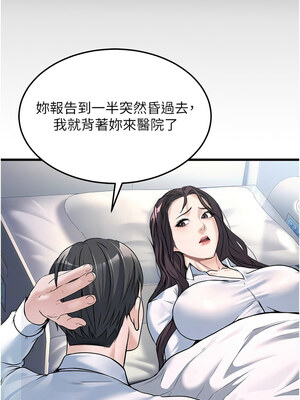 公務員的桃色副業 1-8話_05_06