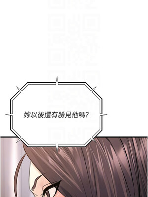 公務員的桃色副業 1-8話_05_11