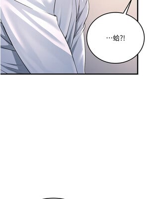 公務員的桃色副業 1-8話_05_13