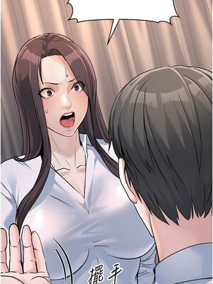 公務員的桃色副業 1-8話_05_14