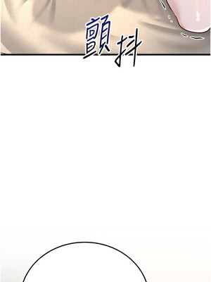 公務員的桃色副業 1-8話_05_16